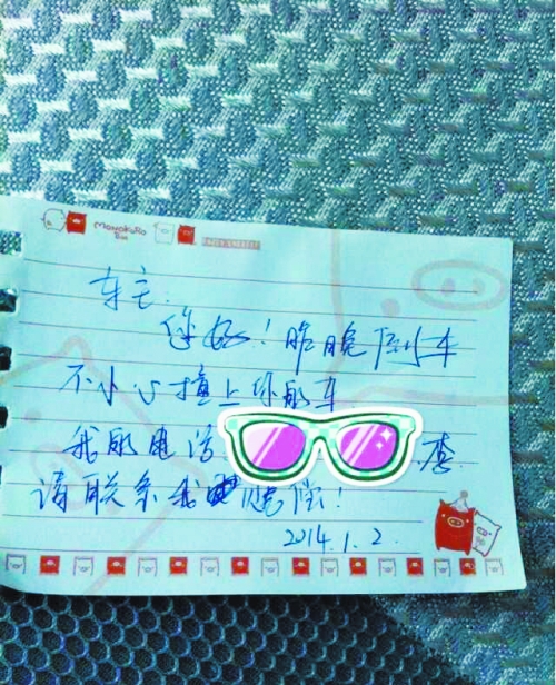 被撞車主心懷感動,發(fā)微博、短信贊賞,并主動放棄索賠