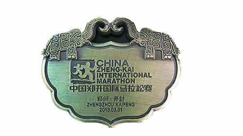 鄭開馬拉松獎(jiǎng)牌 鄭開馬拉松獎(jiǎng)牌