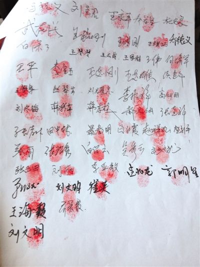 部分散戶簽名按指紋統(tǒng)計受損數(shù)額。