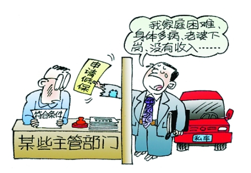 這樣的漏洞，今后要通過“公示制度”給堵上。據新華社