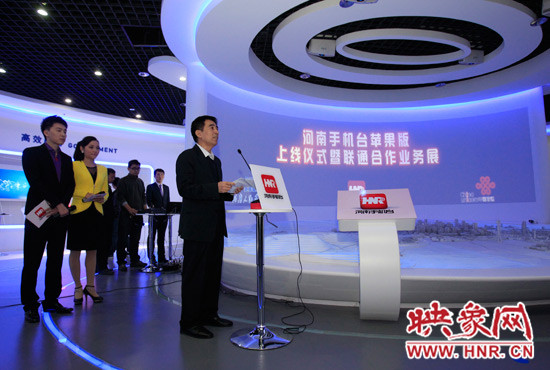 中國聯(lián)通河南分公司副總經理張國賢致辭