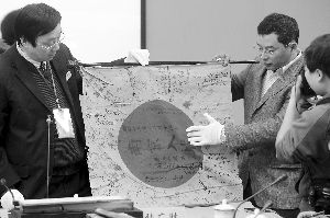 日本旗上記滿了“侵華史” 日本旗上記滿了“侵華史”