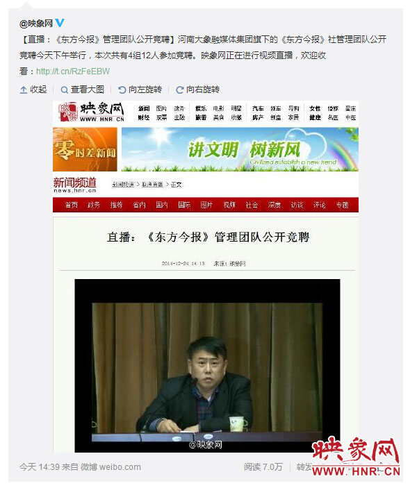 微博截圖 微博截圖