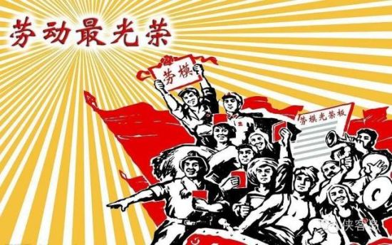 昨天，因?yàn)槠叱Ｎ某鱿?，中央?6年來最高規(guī)格表彰了全國勞動(dòng)模范和先進(jìn)工作者。