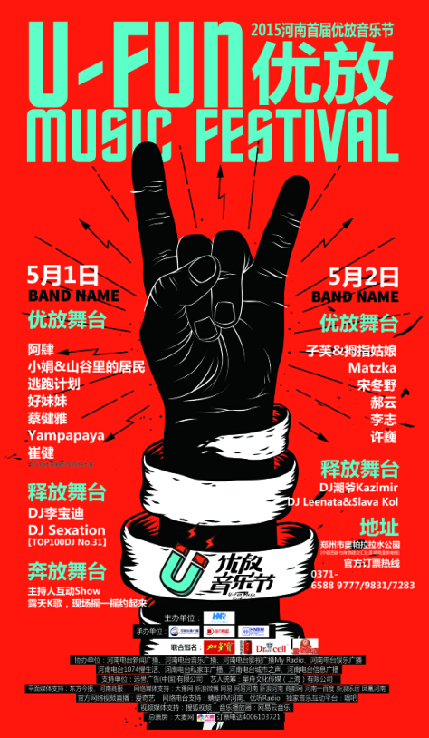 宣傳海報 宣傳海報