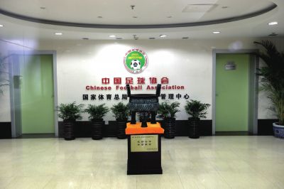 足協(xié)與體育總局脫鉤終于將進(jìn)入實(shí)質(zhì)性階段。圖/東方IC