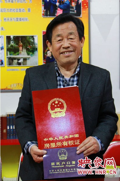 谷殿明展示他給雷鋒辦的“房產(chǎn)證”和“戶(hù)口簿” 谷殿明展示他給雷鋒辦的“房產(chǎn)證”和“戶(hù)口簿”