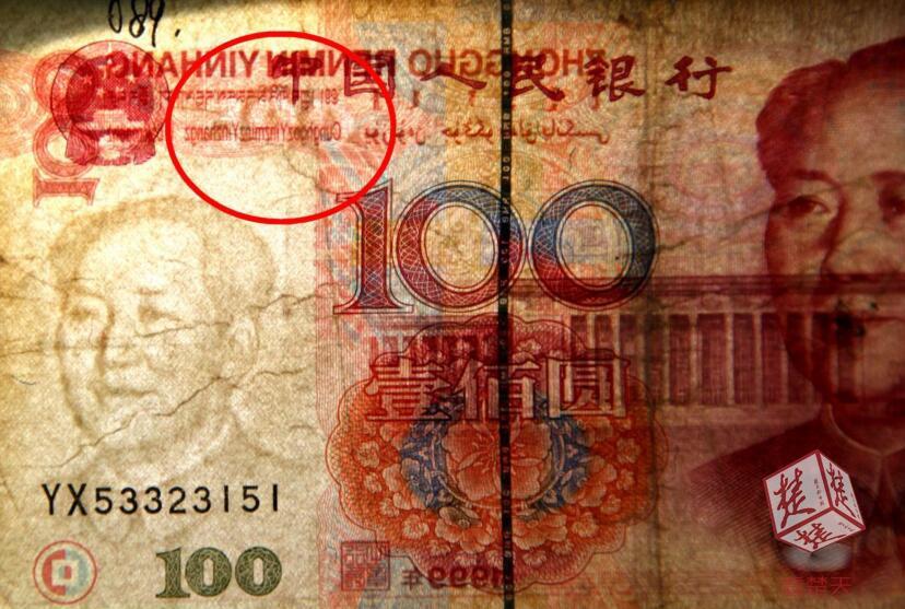 男子收藏百元錯(cuò)幣:水印為300 估價(jià)達(dá)百萬(wàn) 男子收藏百元錯(cuò)幣:水印為300 估價(jià)達(dá)百萬(wàn)