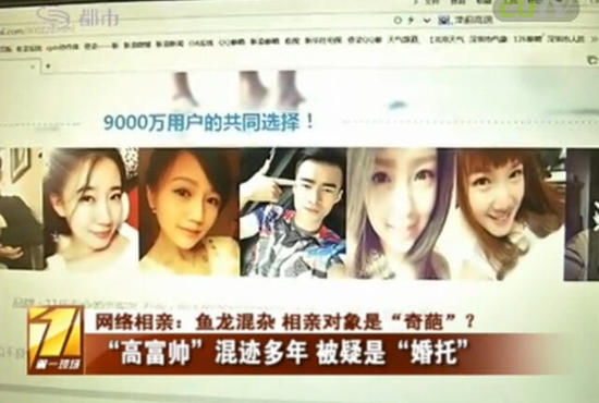 深圳女子網(wǎng)絡(luò)相親尋找愛(ài)情第二春 一見(jiàn)面就被約開(kāi)房 深圳女子網(wǎng)絡(luò)相親尋找愛(ài)情第二春 一見(jiàn)面就被約開(kāi)房