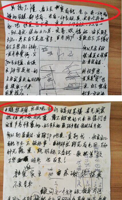 小偷在行竊后留紙條發(fā)表“感慨”。