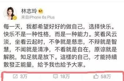 宋丹丹一條微博疑似又把林志玲陳冠希罵戰(zhàn)推向新高度！