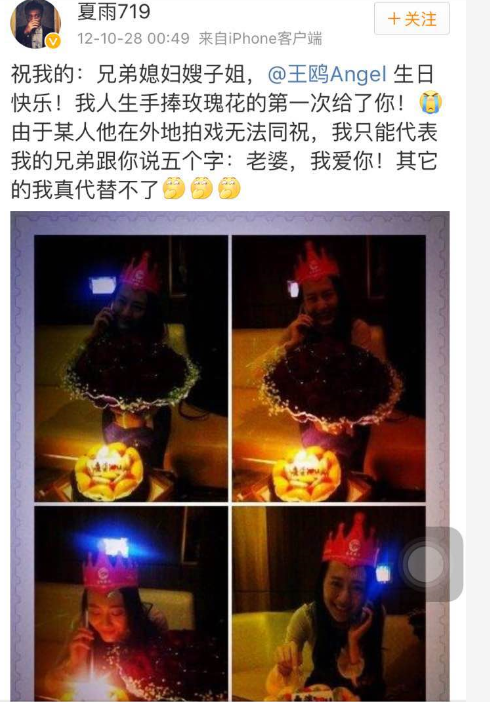 網(wǎng)友曝王鷗已婚？ 曾被示愛：老婆，我愛你！