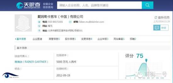 通報(bào)還稱，根據(jù)媒體的披露，此次糾紛的性質(zhì)，尤其是公司員工的不當(dāng)處理方式和言行已經(jīng)對(duì)公眾造成了非常不良的影響，同時(shí)與公司企業(yè)文化、品牌理念背道而馳，并與公司所要求的職業(yè)經(jīng)理人身份不符。鑒于上述考慮，公司已立即對(duì)該員工進(jìn)行了免職處理。