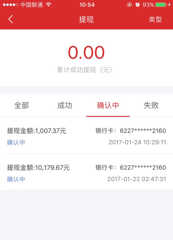 P2P平臺公告:接到神的旨意 我們跑路了 P2P平臺公告:接到神的旨意 我們跑路了