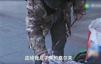 “高爾夫大叔”返鄉(xiāng)4天賭氣回京:父母怪自己掙錢(qián)少