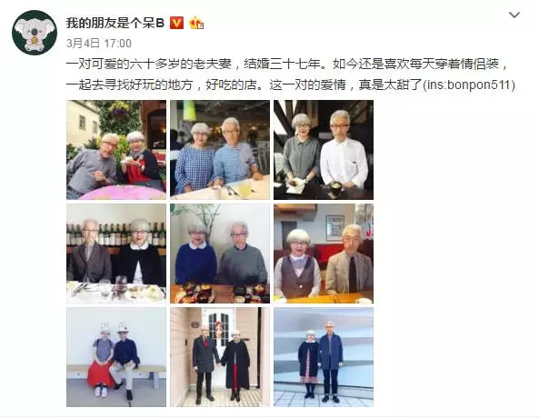 夫妻結(jié)婚37年每日穿情侶裝 網(wǎng)友:扎心了 夫妻結(jié)婚37年每日穿情侶裝 網(wǎng)友:扎心了