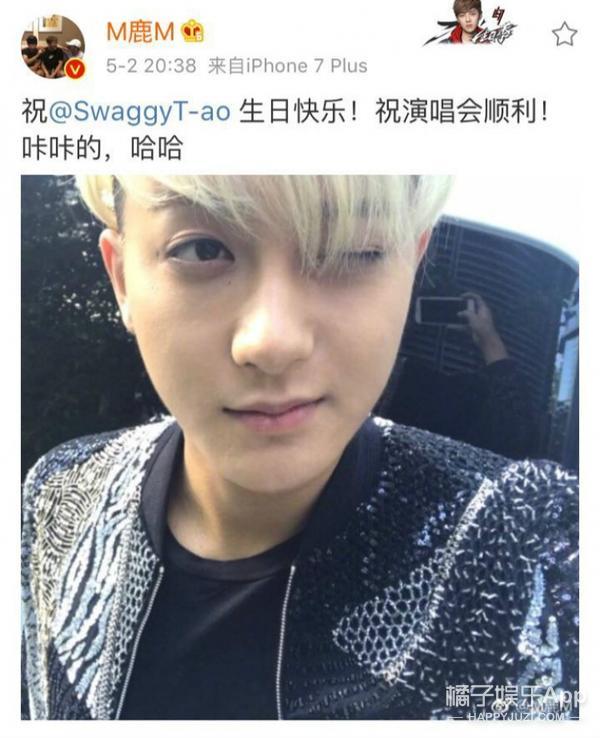 鹿晗黃子韜互動(dòng)！黃子韜表白：我愛(ài)你！