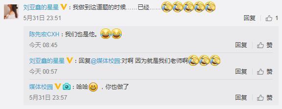 高?，F(xiàn)考題列舉1名常曠課同學(xué) 網(wǎng)友:這是送命題