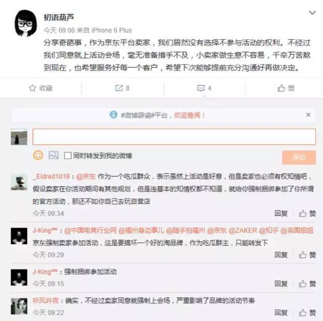 懟完順豐懟京東 天貓強(qiáng)迫商家二選一？