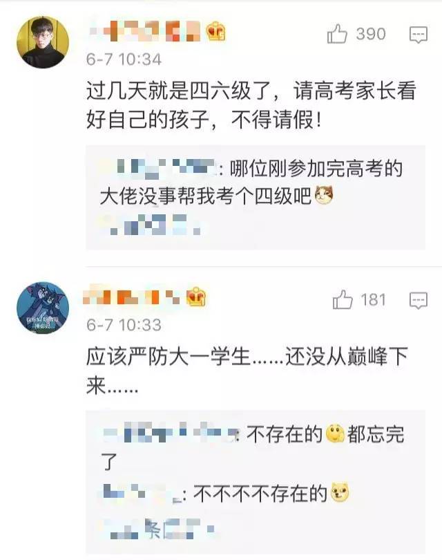 網(wǎng)友熱議2017全國各地高考作文:難就一個(gè)字!