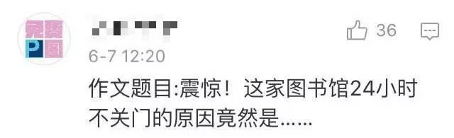 網(wǎng)友熱議2017全國各地高考作文:難就一個(gè)字!