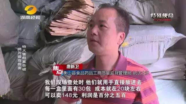 成本僅2塊！你在朋友圈買的網(wǎng)紅食品可能全是假貨