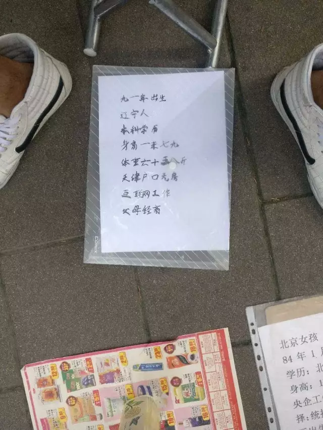 倆記者親測(cè)公園相親:女記者搶手 男記者無(wú)人問(wèn)津 倆記者親測(cè)公園相親:女記者搶手 男記者無(wú)人問(wèn)津