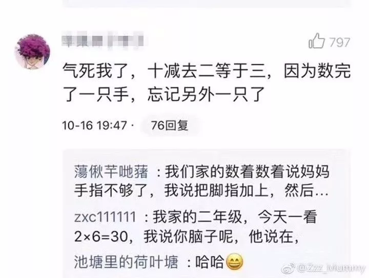 新一輪父母吐槽陪讀模式開啟:不生氣 是我親生的！