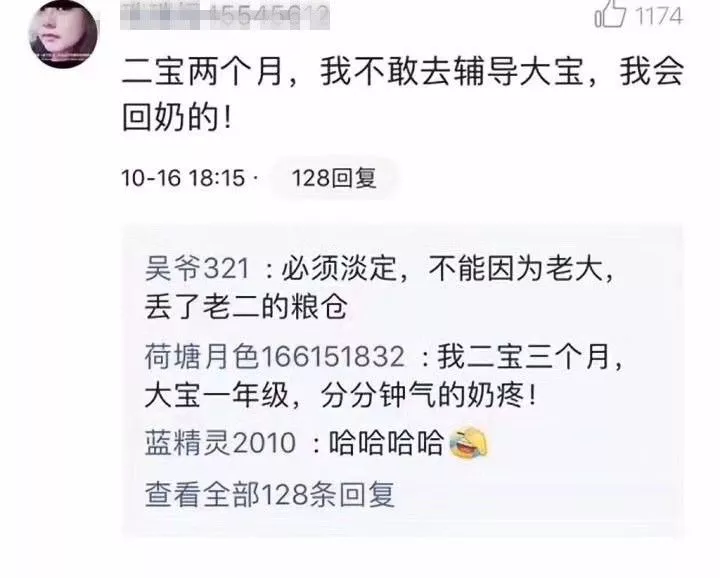 新一輪父母吐槽陪讀模式開啟:不生氣 是我親生的！