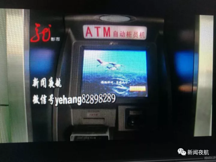 不輸密碼也能存錢?女子弄錯卡把錢存進(jìn)別人賬戶