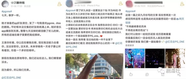 PGone又教給我們一個新詞：虐粉。