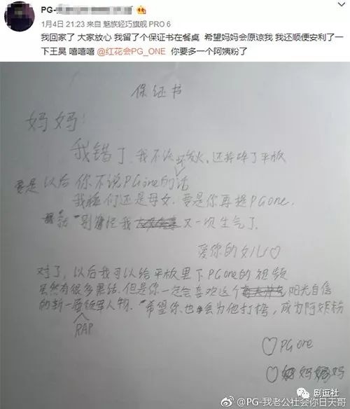 PGone又教給我們一個新詞：虐粉。