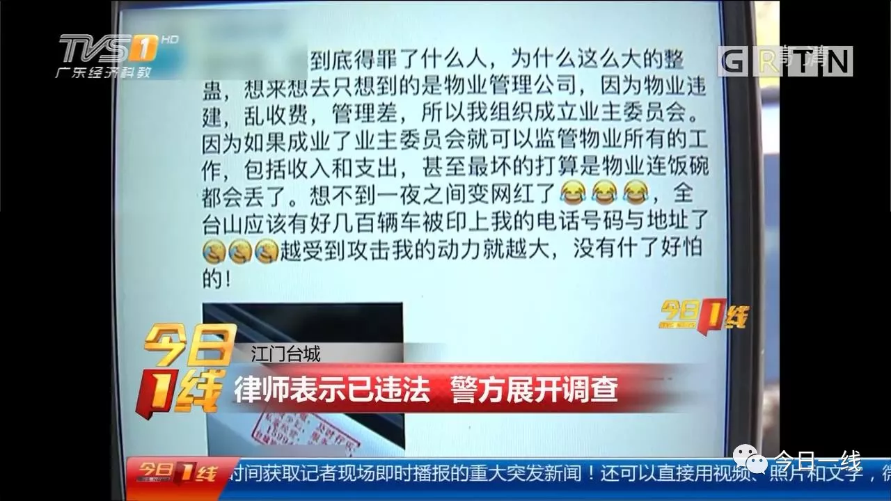 女子莫名被全城招嫖 有陌生男子深夜按她家門鈴 女子莫名被全城招嫖 有陌生男子深夜按她家門鈴