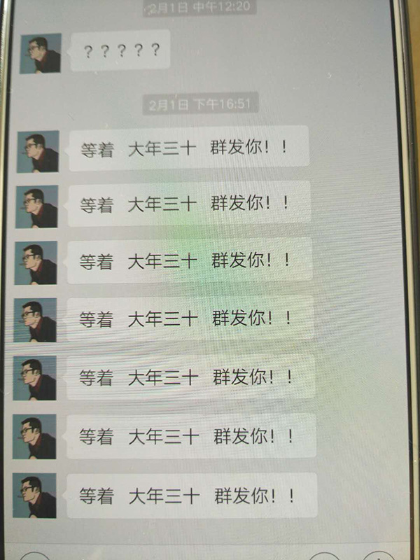 2月1日，催債者通過微信發(fā)來的信息。
