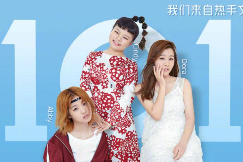 3unshine素顏亮相《創(chuàng)造101》，被這樣夸真的不尷尬嗎？