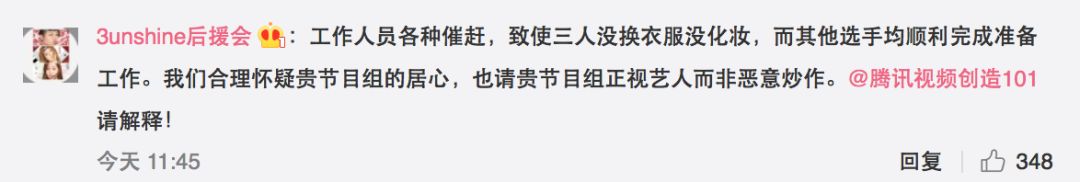 3unshine素顏亮相《創(chuàng)造101》，被這樣夸真的不尷尬嗎？