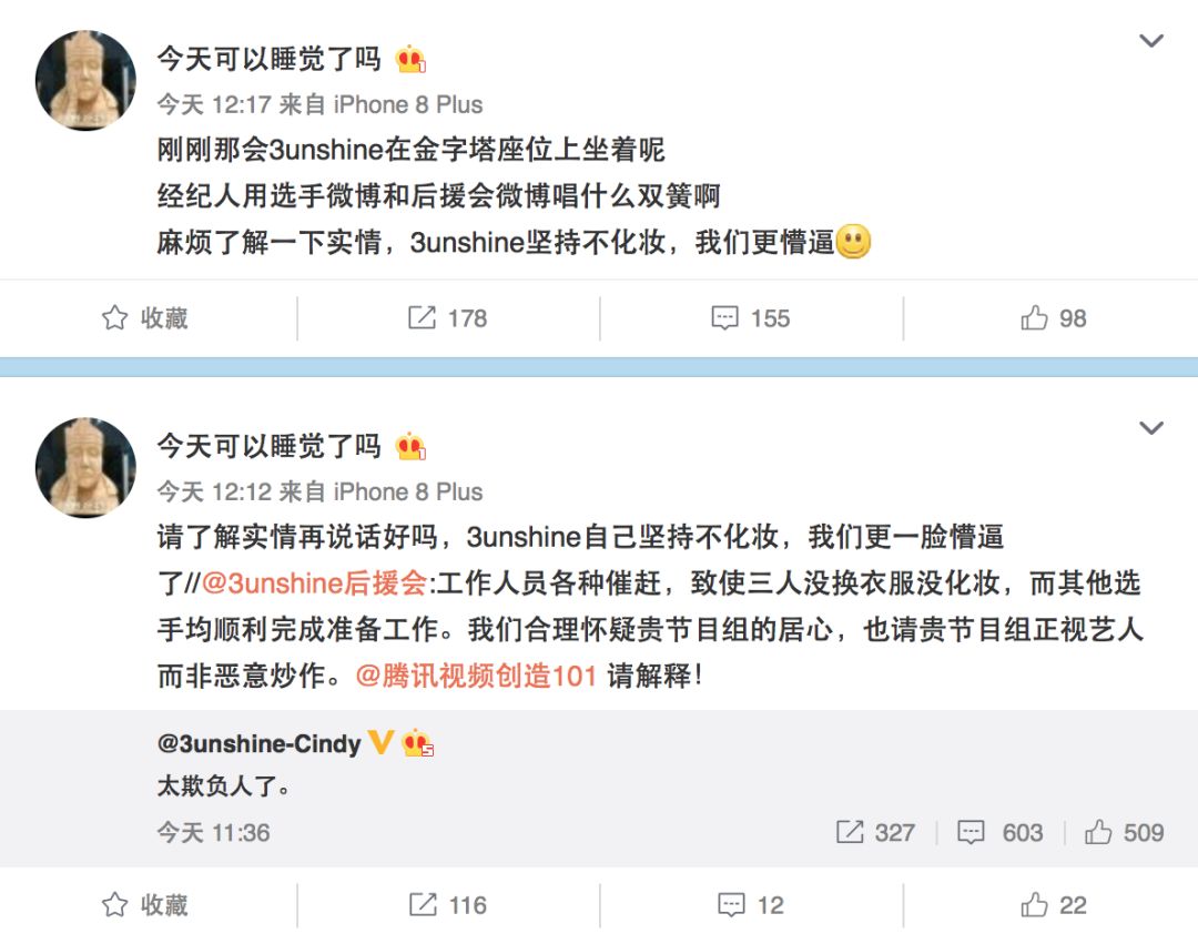 3unshine素顏亮相《創(chuàng)造101》，被這樣夸真的不尷尬嗎？