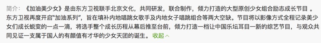 《創(chuàng)造101》主題曲公布，這個(gè)被吐槽油膩的c位是什么來(lái)頭？