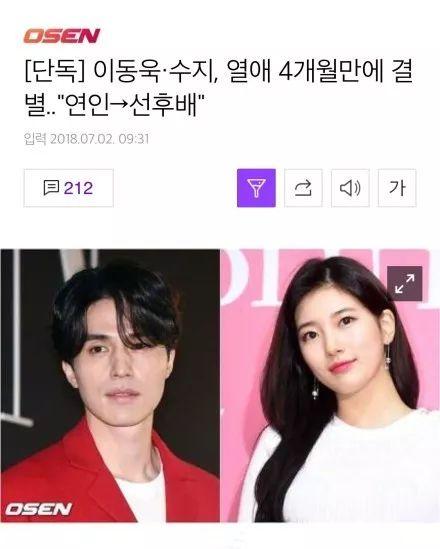 從李敏鎬到李棟旭，再次分手的“男神收割機”裴秀智被嘲太花心？