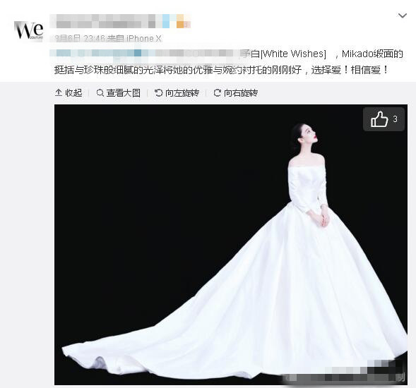 張馨予的婚紗成了淘寶爆款，知道價(jià)格后讓人大跌眼鏡！