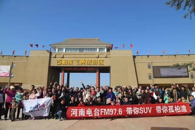 “娛樂976，娛樂車生活！耶！”魚油集結大合照