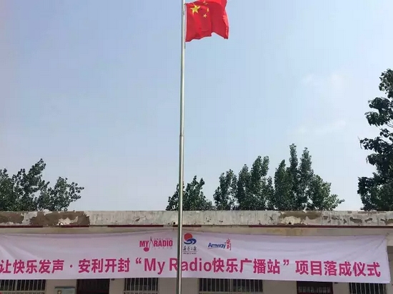 升國旗、做體操、玩兒游戲，有了廣播站，全部實現(xiàn)了！