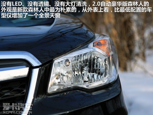 斯巴魯2013款森林人 斯巴魯2013款森林人