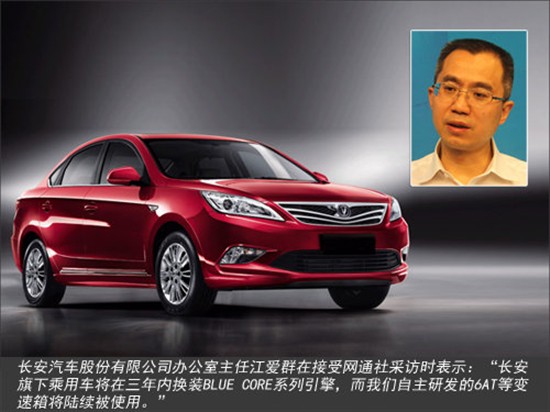 長(zhǎng)安研發(fā)新微型車