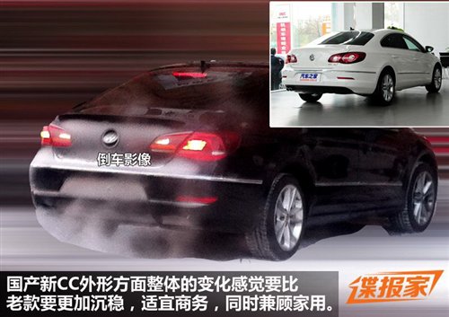 國產(chǎn)新款大眾CC諜照 國產(chǎn)新款大眾CC諜照