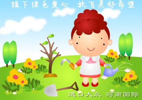 植下綠色愛心放飛美好希望 植下綠色愛心放飛美好希望