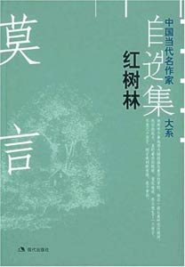 《紅樹林》 《紅樹林》