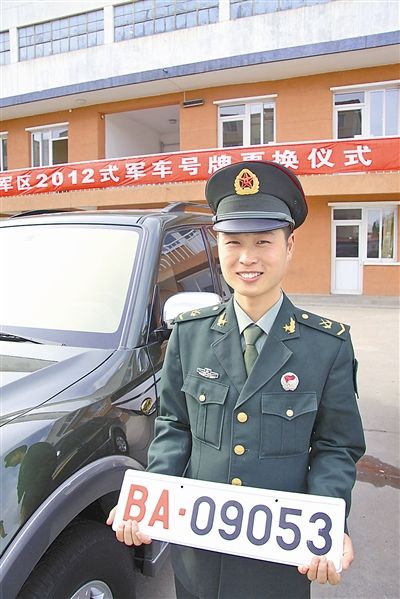 駐京某部長途汽車隊中士王志濤領(lǐng)到新式軍車號牌。