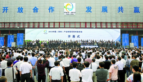 9月24日，由河南省人民政府、工業(yè)和信息化部主辦的2012中國(鄭州)產業(yè)轉移系列對接活動在鄭州國際