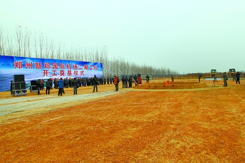 日前，鄭州新鄭國際機場二期工程“靜悄悄”開工。記者 董亮 攝